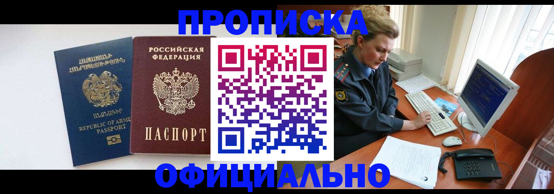 временная регистрация адрес в Губкинском