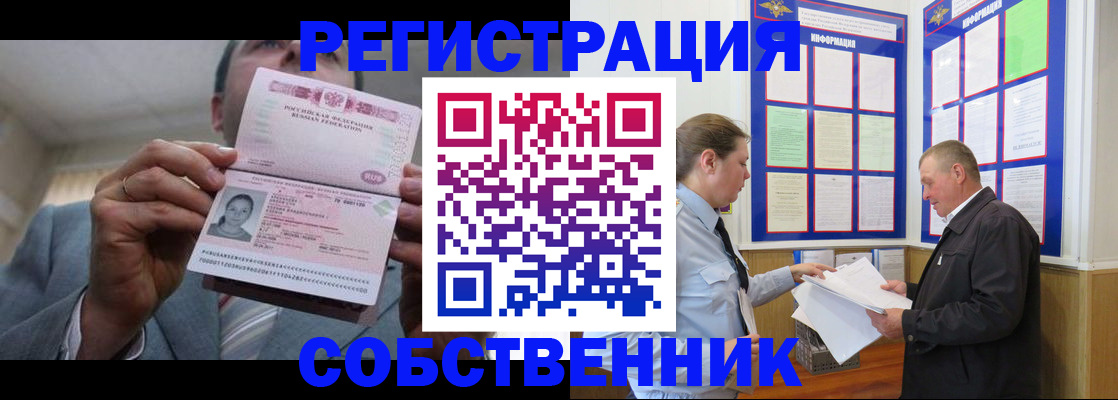 прописка законно в Губкинском