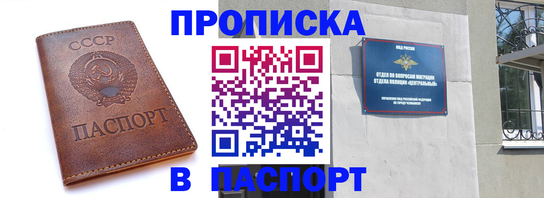 временная регистрация недорого в Губкинском