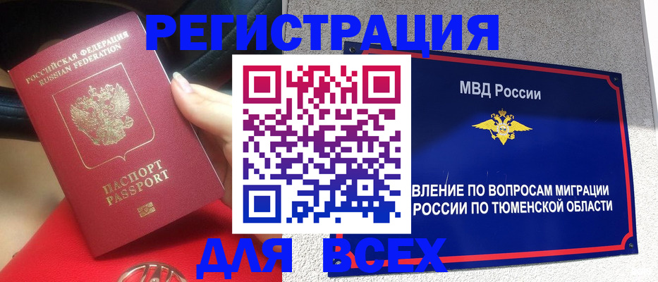 прописка для школы в Губкинском