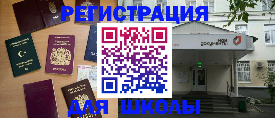 купить прописку в Губкинском