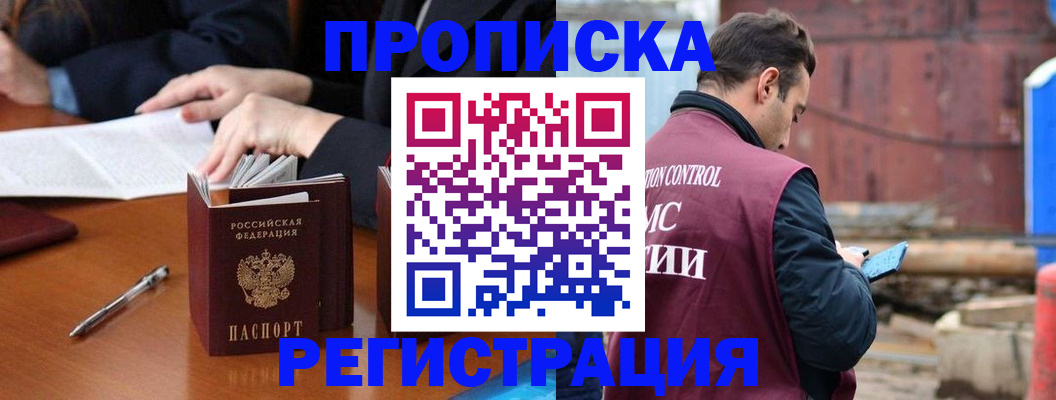 временная регистрация адрес в Губкинском