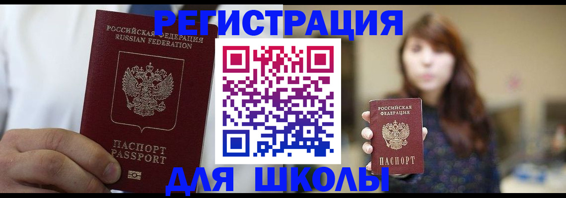 прописка в квартире в Губкинском