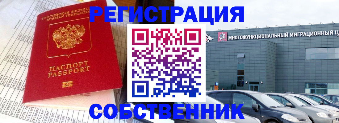 временная регистрация в Губкинском